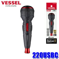 【6/15限定】最大3,000円OFFクーポン配布！220USBC ベッセル VESSEL 電ドラボールII 本体のみ USBタイプC…