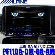 【9/20限定】最大3,000円OFFクーポン配布！PF11DA-DM-BA-AM ALPINE アルパイン パーフェクトフィット ビ…