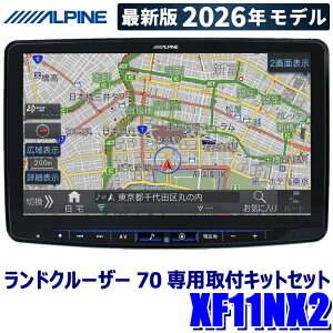 �y2026�N���f���z�ŐV�n�}(2025�N�x��) XF11NX2 ALPINE �A���p�C�� �t���[�e�B���OBIGX11 �r�b�OX11�^�J�[�i�r �g���^ �����h�N���[�U�[70��p�Z�b�g