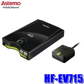 【7/20限定】最大3,000円OFFクーポン配布！HF-EV715 Astemo アステモ ETC車載器 新セキュリティ規格対応 DC12V/24V兼用 LED内蔵 アンテナ分離型 音声案内 メロディ通知【セットアップ無し】