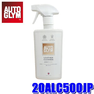 20ALC500JP AUTOGLYM �I�[�g�O���� ��v�N���[�i�[ ���U�[�E�N���[�i�[ 500ml �v��p(����E���� �z���s��)