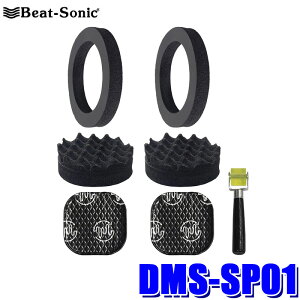 DMS-SP01 Beat-sonic �r�[�g�\�j�b�N �t�����g�h�A�X�s�[�J�[�p �f�b�h�j���O�Z�b�g TOON �g���^ GR86(ZN8)/�X�o�� BRZ(ZD8)�p
