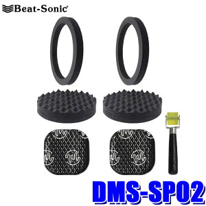 DMS-SP02 Beat-sonic �r�[�g�\�j�b�N �t�����g�h�A�X�s�[�J�[�p �f�b�h�j���O�Z�b�g TOON �g���^ 40�n�A���t�@�[�h/���F���t�@�C�A(R5/6�`)�p
