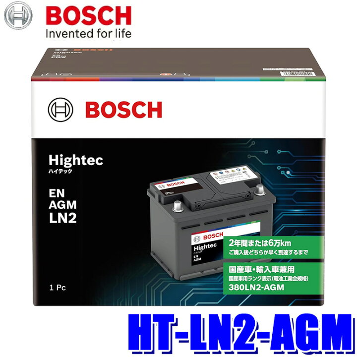 楽天市場】【7/20限定】最大3,000円OFFクーポン配布！HT-LN2-AGM BOSCH 