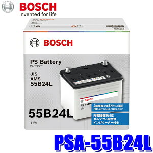 PSA-55B24L BOSCH �{�b�V�� ���Y�ԗp PS �o�b�e���[ �W����(�[�d�����)�p L�[�q (����E���� �z���s��)