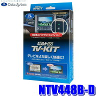 【6/18限定】最大3,000円OFFクーポン配布＆エントリーPT最大4倍NTV448B-D データシステム Data System テ…