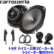【5/15限定】最大3,000円OFFクーポン配布！TS-F1750S Pioneer パイオニア carrozzeria カロッツェリア 17…