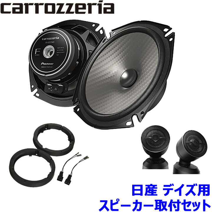 楽天市場】【7/5限定】最大3,000円OFFクーポン配布！TS-F1750S pioneer 