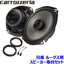 楽天市場】カロッツェリア スピーカー 17cmの通販