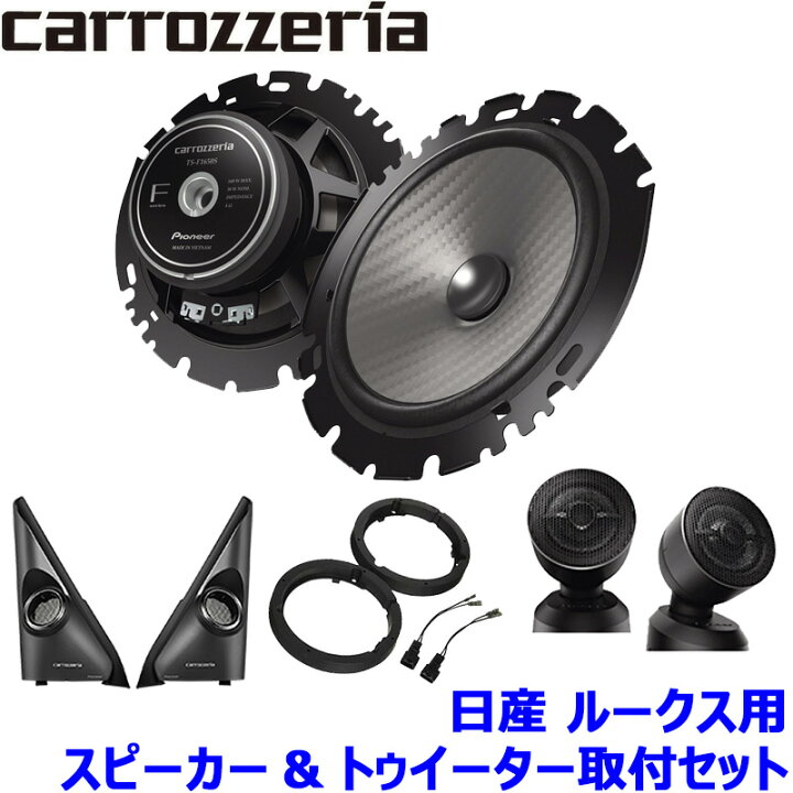 楽天市場】TS-F1650S pioneer パイオニア carrozzeria カロッツェリア 