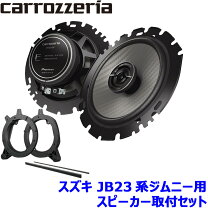 楽天市場】jb23 スピーカー ドアの通販