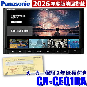 [�p�i�\�j�b�N2�N�������[�J�[�ۏؕt��]CN-CE01DA Panasonic �p�i�\�j�b�N Strada �X�g���[�_ 7V�^HD�t�� 180mm�J�[�i�r�Q�[�V���� �n�f�W/HDMI/Bluetooth