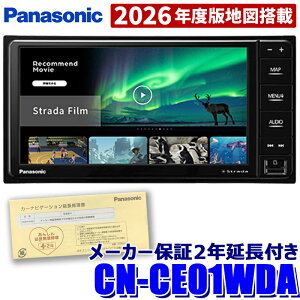 [�p�i�\�j�b�N2�N�������[�J�[�ۏؕt��]CN-CE01WDA Panasonic �p�i�\�j�b�N Strada �X�g���[�_ 7V�^HD�t�����C�h200mm�J�[�i�r�Q�[�V���� �n�f�W/Bluetooth