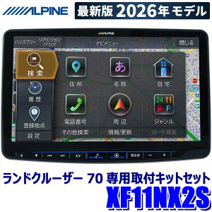�y2026�N���f���z�ŐV�n�}(2025�N�x��) XF11NX2S ALPINE �A���p�C�� �t���[�e�B���OBIGX11 �J�[�i�r �V���v�����f�� �g���^ �����h�N���[�U�[70��p��t�Z�b�g