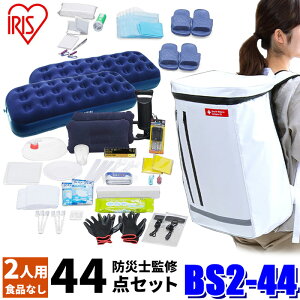 BS2-44 ACXI[} hЎmďC hЃbN 44_Zbg 2lp ЊQ΍ hЃObY 펝o nk Ôg 䕗  ȈՃgC obO GAxbh