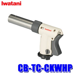 CB-TC-CKWHP Iwatani �C���^�j ��J�Y�� �J�Z�b�g�K�X �N�b�L���O�g�[�`�o�[�i�[ �t��̒B�lII �ő�Ή����x��1400�� ������p(����E���� �z���s��)