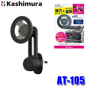 AT-105 カシムラ Kashimura マグネットホルダー ロングアームエアコン取付 横型/縦型エアコンフィン専用 長さ調整可能
