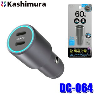 �y6/5����z�ő�3,000�~OFF�N�[�|���z�z�IDC-064 �J�V���� Kashimura DC-60W USB 2�|�[�g PD30W×2 �}���[�d PD�K�i�Ή� �ԍڗpUSB�d�� ��������IC���� 12V/24V�Ԍ��p ���F�C���~LED����