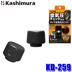 KD-259 �J�V���� Kashimura �o�C�N�p��C���Z���T�[ TPMS ���M���g��2.4GHz ���M����10m �G�A�R��/�����x���A���[���@�\ �A���g�p������10����