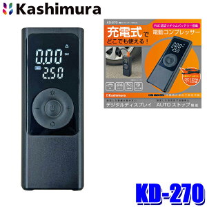 KD-270 �J�V���� Kashimura �d���R���v���b�T�[ 1500mAh ���`�E���d�r���� USB-A ��i2.1A�o�� �{�̏[�d��3���� �G�A�z�[�X����30cm LED���C�g����