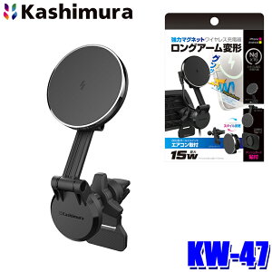 KW-47 �J�V���� Kashimura �}�O�l�b�g���C�����X�[�d�� �G�A�R����t �����O�A�[�� �ő�o��15W USB Type-C �p�x�����\ LED�t��