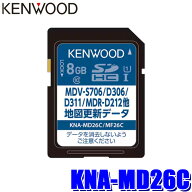 【5/20限定】最大3,000円OFFクーポン配布！KNA-MD26C KENWOOD ケンウッド 彩速ナビ用 2026年度版(2026年3…