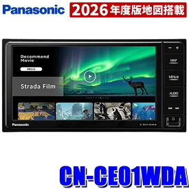 【5/15限定】最大3,000円OFFクーポン配布！CN-CE01WDA Panasonic パナソニック Strada ストラーダ 7V型HD液晶ワイド200mmカーナビゲーション Apple CarPlay/Android auto/地デジ/HDMI/Bluetooth