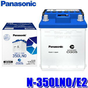 �y�t���b�V���N�[�|���ΏۃV���b�v�z�ő�2,000�~OFF�I4/1(��)0:00�`N-350LN0/E2 Panasonic �p�i�\�j�b�N caos �J�I�X �J�[�o�b�e���[ EN�K�i���ڎԗp�o�b�e���[ E2�V���[�Y Blue Battery ���{�� (����E���� 