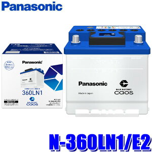 �y�t���b�V���N�[�|���ΏۃV���b�v�z�ő�2,000�~OFF�I4/1(��)0:00�`N-360LN1/E2 Panasonic �p�i�\�j�b�N caos �J�I�X �J�[�o�b�e���[ EN�K�i���ڎԗp�o�b�e���[ E2�V���[�Y Blue Battery ���{�� (����E���� 