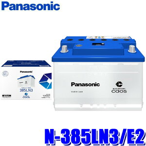 �y�t���b�V���N�[�|���ΏۃV���b�v�z�ő�2,000�~OFF�I4/1(��)0:00�`N-385LN3/E2 Panasonic �p�i�\�j�b�N caos �J�I�X �J�[�o�b�e���[ EN�K�i���ڎԗp�o�b�e���[ E2�V���[�Y Blue Battery ���{�� (����E���� 