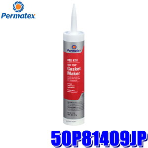 �y5/20����z�ő�3,000�~OFF�N�[�|���z�z�I50P81409JP Permatex �p�[�}�e�b�N�X ���ϔM���b�hRTV�V���R�[�� 311g �g�p���x�͈́F-54���`316��(����E���� �z���s��)