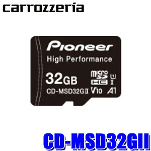 CD-MSD32GII pioneer �p�C�I�j�A carrozzeria �J���b�c�F���A 32GB microSD�������[�J�[�h �h���C�u���R�[�_�[���� ���ϋv SDHC�J�[�h 3D NAND