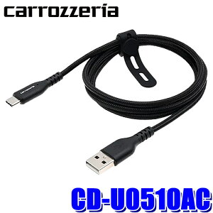 �y�t���b�V���N�[�|���ΏۃV���b�v�z�ő�2,000�~OFF�I2/1(��)0:00�`CD-U0510AC pioneer �p�C�I�j�A carrozzeria �J���b�c�F���A USB�P�[�u��(USB�^�C�vA/�I�X-USB�^�C�vC/�I�X) 1m ���ϋv�P�[�u�� �V���R���o