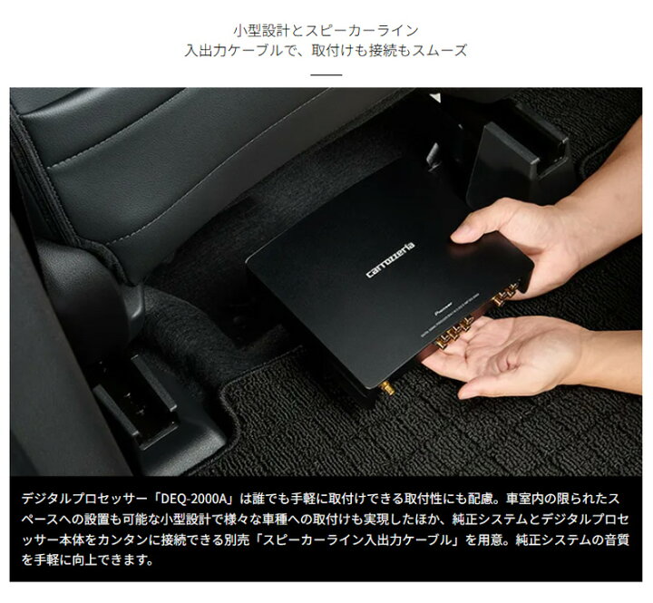 Pioneer DEQ-2000A デジタルプロセッシングユニット 楽天市場】DEQ 