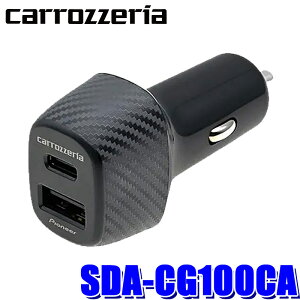 SDA-CG100CA pioneer �p�C�I�j�A carrozzeria �J���b�c�F���A USB�V�K�[�`���[�W���[ 12V/24V�Ή� USB-C×1/USB-A×1 ���v�ő�o��48W 2�䓯���[�d�\