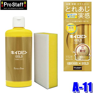 �y7/20����z�ő�3,000�~OFF�N�[�|���z�z�IA-11 ProStaff �v���X�^�b�t �L�C���r�� �S�[���h �K���X�N���[�i�[ 200g �X�|���W�t��
