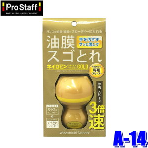 A-14 ProStaff �v���X�^�b�t �L�C���r�� �N�C�b�N�}�W�b�N�S�[���h ������� �K���X�N���[�i�[ 54g(����E���� �z���s��)