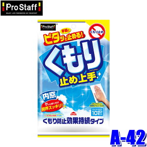 �y7/25����z�ő�3,000�~OFF�N�[�|���z�z�IA-42 ProStaff �v���X�^�b�t ������~�ߏ�� �E�G�b�g�V�[�g 10���� �V�[�g�T�C�Y�F��220×330mm