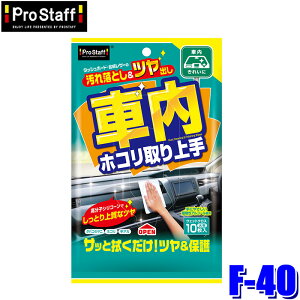 �y7/25����z�ő�3,000�~OFF�N�[�|���z�z�IF-40 ProStaff �v���X�^�b�t �ԓ��z�R������� �N���[�i�[�V�[�g �E�G�b�g�^�C�v 10�� �V�[�g�T�C�Y�F��220×330mm