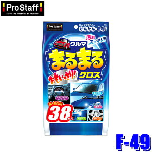 F-49 ProStaff �v���X�^�b�t �N���}�܂�܂� ������������N���X �E�G�b�g�N���X 38����(����E���� �z���s��)