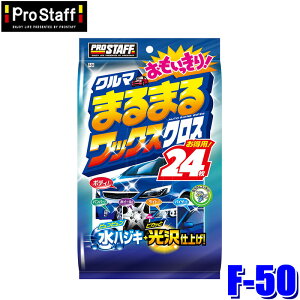 �y4/15����z�ő�3,000�~OFF�N�[�|���z�z�IF-50 ProStaff �v���X�^�b�t �N���}�܂�܂� �����������胏�b�N�X�N���X 24���� �V�[�g�T�C�Y�F��300×370mm(����E���� �z���s��)