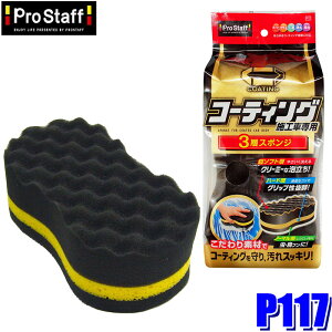 P117 ProStaff �v���X�^�b�t �|���}�[�����e�i���X 3�w�X�|���W 1�� �R�[�e�B���O�{�H�Ԑ�p