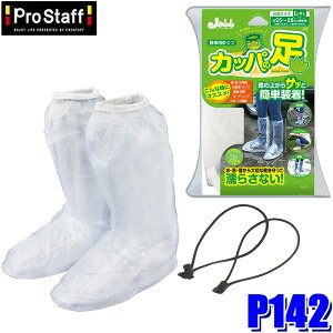 P142 ProStaff �v���X�^�b�t �g�їp������ �J�b�p�̑� L�`XL�T�C�Y(��25�`28cm�p) 1�Z�b�g
