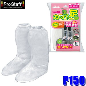 P150 ProStaff �v���X�^�b�t �g�їp������ �J�b�p�̑� M�T�C�Y(��23�`25cm�p) 1�Z�b�g