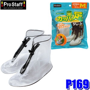 P169 ProStaff �v���X�^�b�t �g�їp������ �J�b�p�̑��V���[�gM�T�C�Y(��22.0�`25.0cm�p) 1�Z�b�g