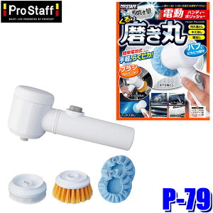 P-79 ProStaff �v���X�^�b�t �@�����m ���邭�閁���� �d���n���f�B�[�|���b�V���[ ���d�r�� �R�[�h���X ���o�� �L�Y���� ���ꗎ�Ƃ�
