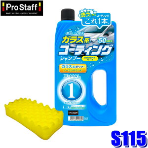 �y7/25����z�ő�3,000�~OFF�N�[�|���z�z�IS115 ProStaff �v���X�^�b�t X-MAL1 �G�b�N�X�}�[������ �R�[�e�B���O�V�����v�[ 700ml �K���X�n�R�[�e�B���O�� �S�h���F�Ή�