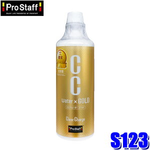 S123 ProStaff �v���X�^�b�t CC�E�H�[�^�[�S�[���h �������p L �K���X�n�R�[�e�B���O�� 480ml ���� ���o��(����E���� �z���s��)