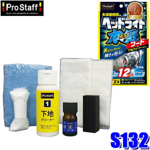 S132 ProStaff �v���X�^�b�t �@�����m �w�b�h���C�g�K�`�R�[�g �K���X�R�[�e�B���O�Z�b�g ��12�������� �댯����l��(����E���� �z���s��)