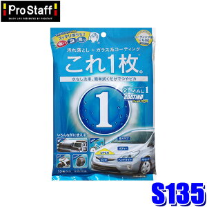 S135 ProStaff �v���X�^�b�t X-MAL1 �G�b�N�X�}�[������ �R�[�e�B���O �E�F�b�g�N���X 12����(����E���� �z���s��)